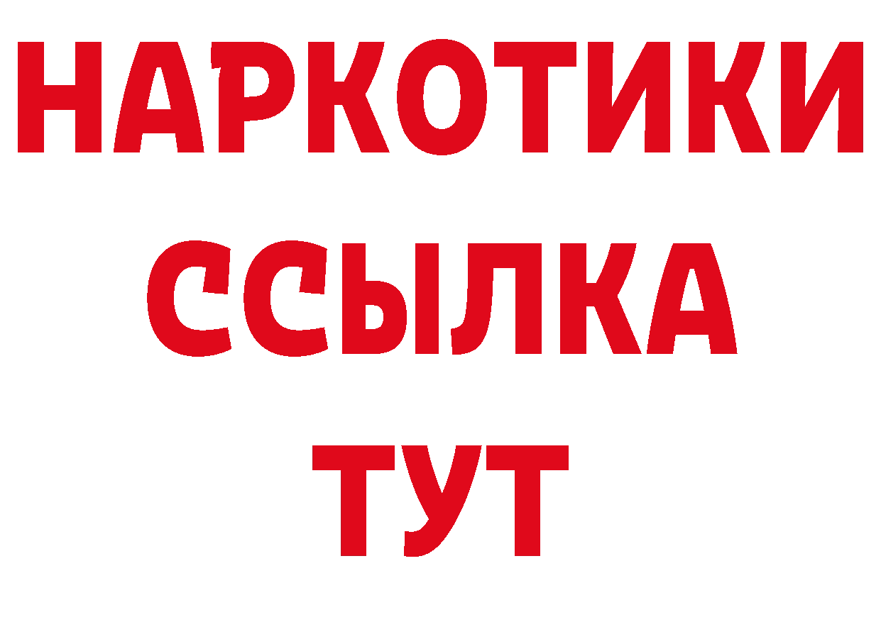 ГЕРОИН VHQ вход дарк нет блэк спрут Демидов